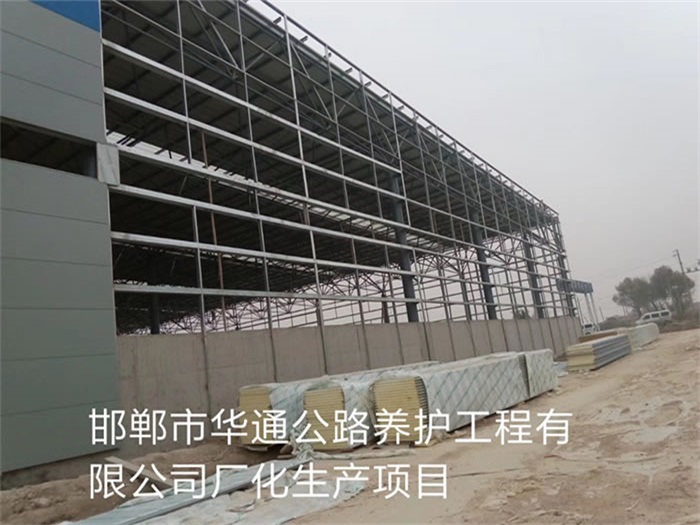 永州华通公路养护工程有限公司长化生产项目